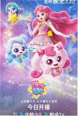 神马精灵