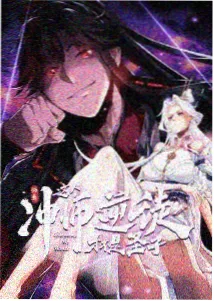 神马战士